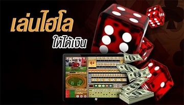 ไฮโลออนไลน์สด