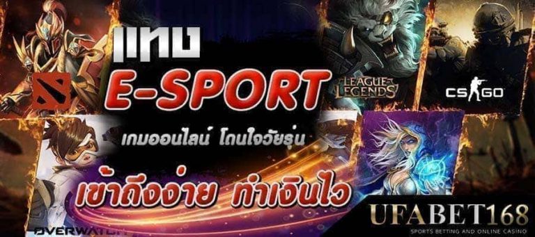 E-sport