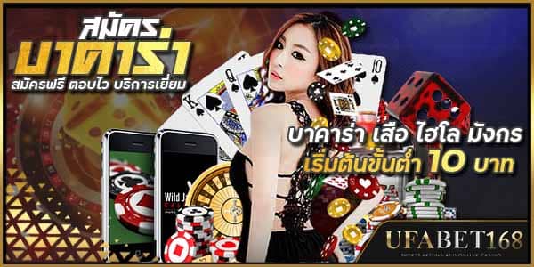 บาคาร่าsa