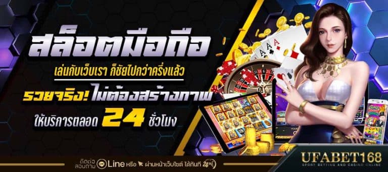 สล็อตเว็บใหญ่