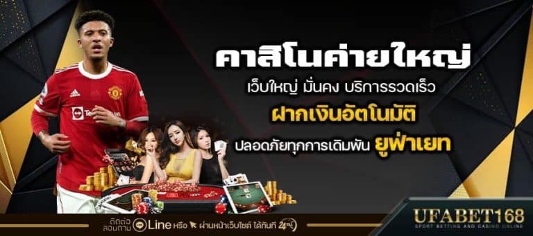 เว็บคาสิโนมือถือ