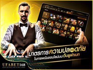 เว็บยูฟ่าเบท